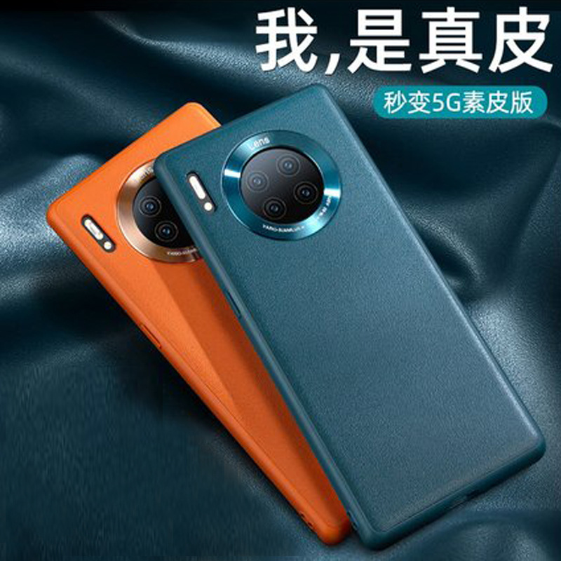 适用于华为mate30手机壳mate30pro高档原装素皮套5g限量版素皮女