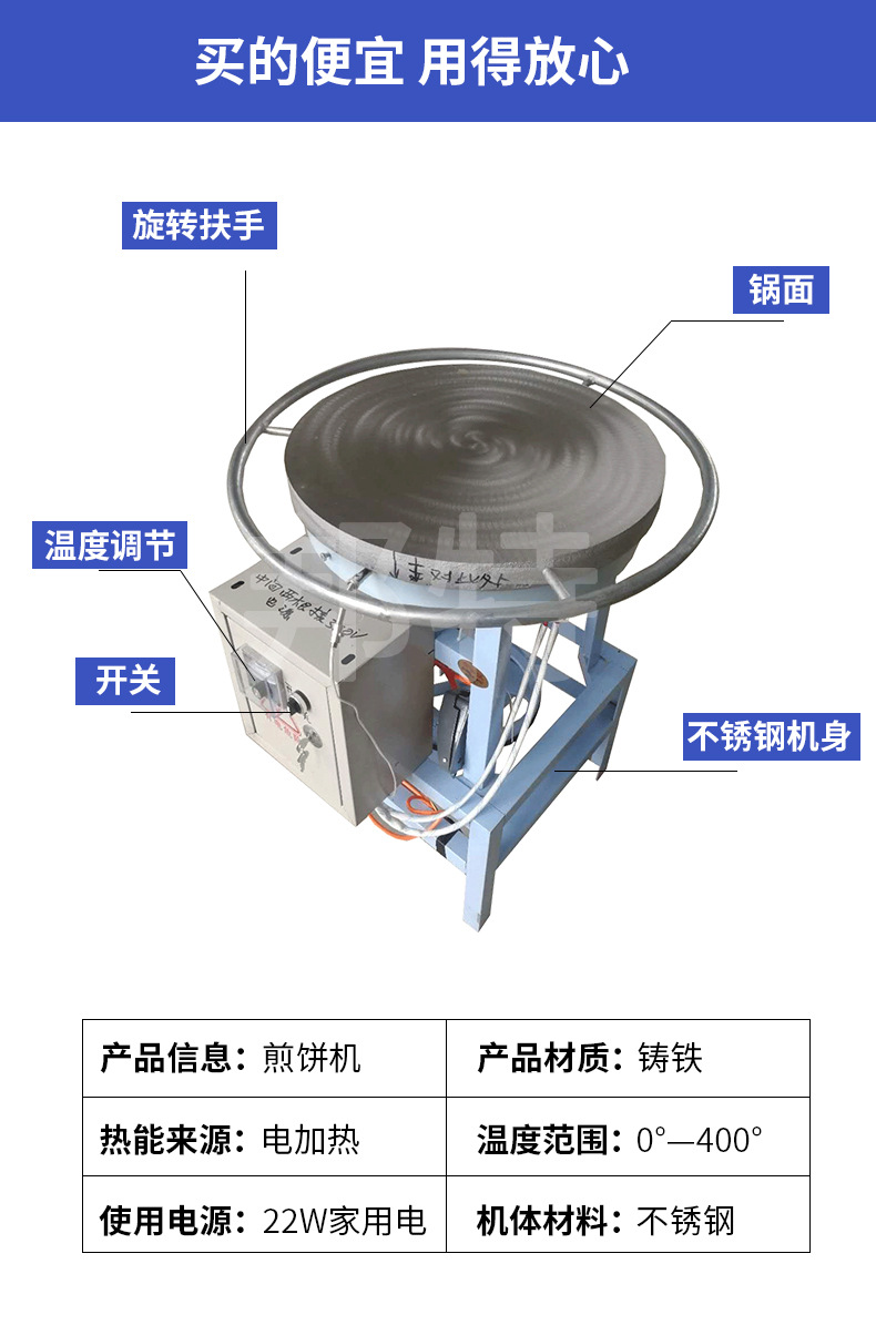 商用煎饼锅煎饼果子全自动电加热煎饼机多功能杂粮烙饼煎饼机厂家