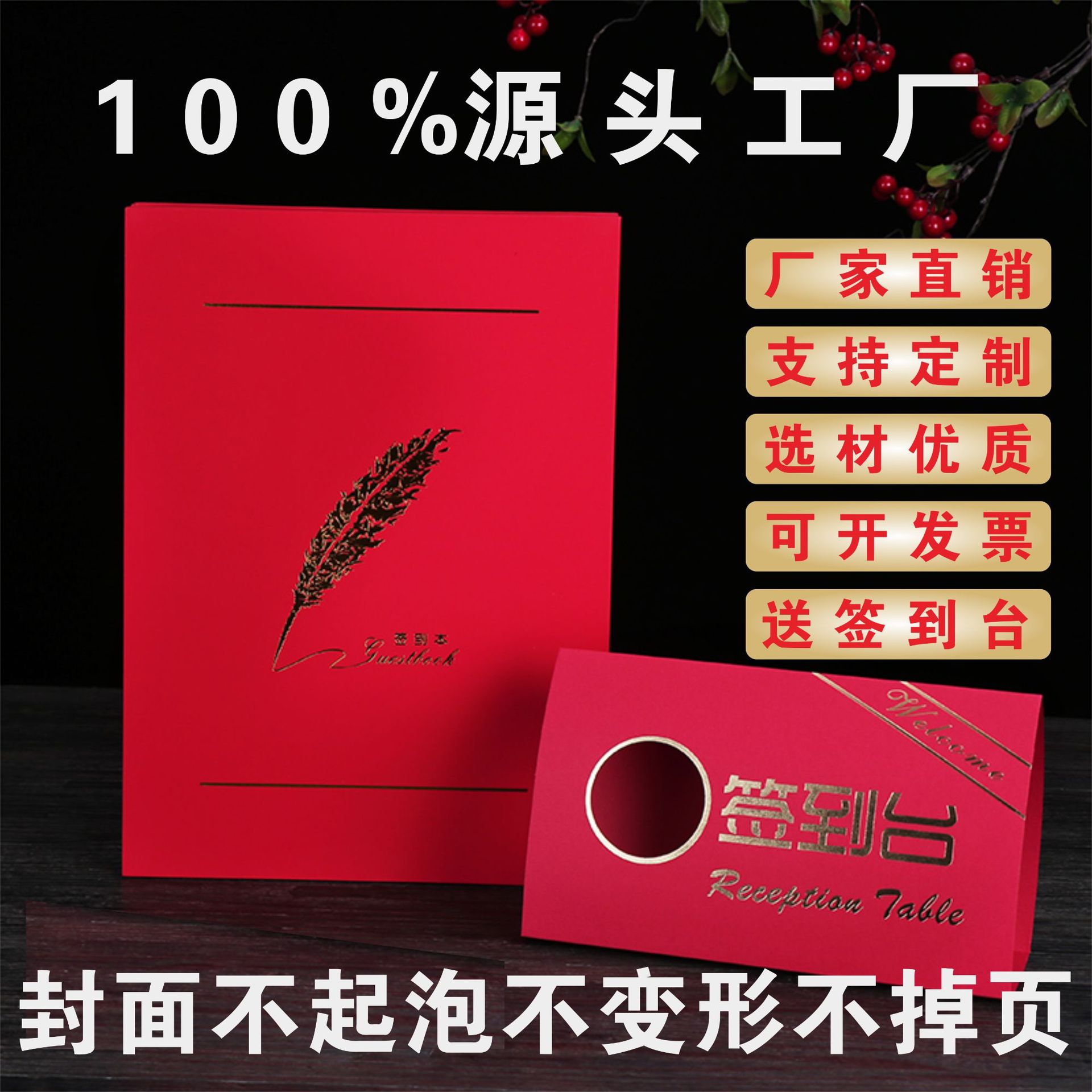 商务礼仪婚庆签到本提名册礼簿年会议签到簿嘉宾签名册嘉宾题名簿