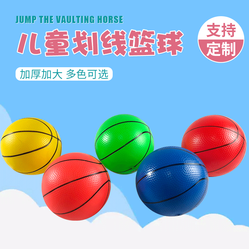 6-Inch Basketball PVC Thickened Scribing Basketball Kindergarten Playground Rubber Ball Children's Inflatable Maternal and Infant Shop Toys