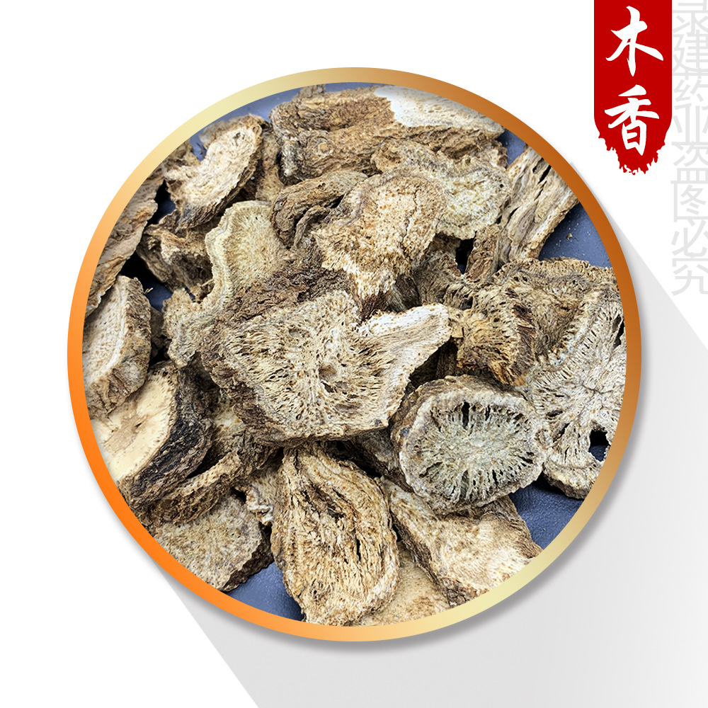 木香 统装 500g 产地湖北 录建药业供应无硫常用中药材花草茶等等