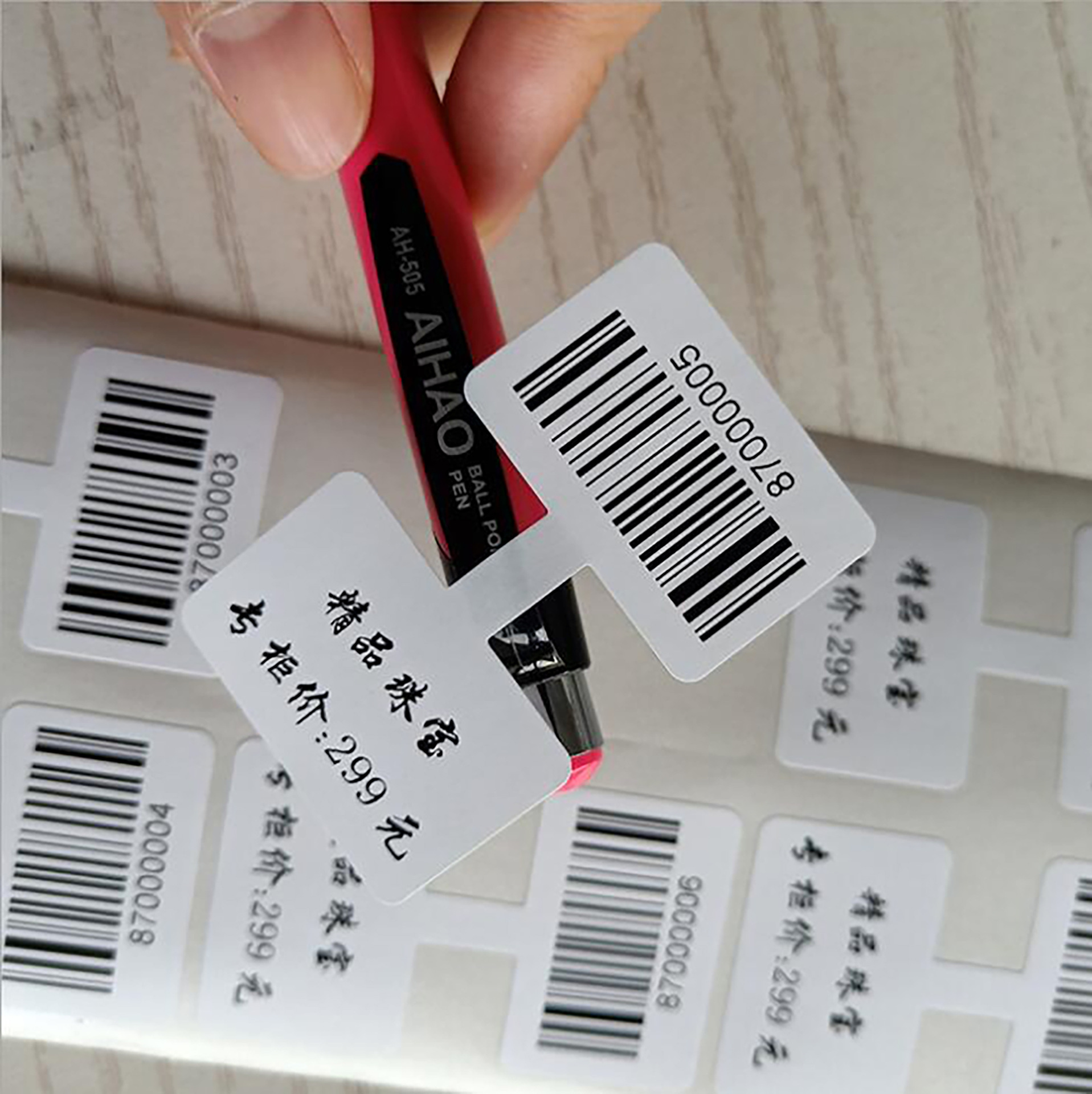 珠宝标签首饰标签饰品价格吊牌不干胶标签翡翠文玩眼镜标签定制