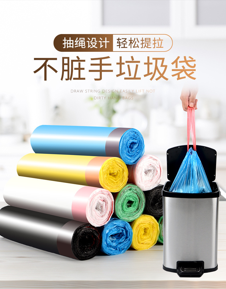 1500只100卷 抽绳式垃圾袋手提式束口加厚厨房自动收口家用垃圾袋