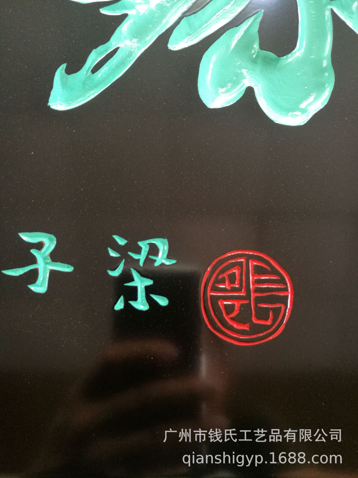 实木 菠萝格牌匾绿字黑底 红木牌匾 实木牌匾 高端牌匾 手工牌匾