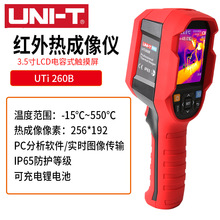 UNI-T优利德 UTi260B工业红外热成像仪地暖电气电路板温度