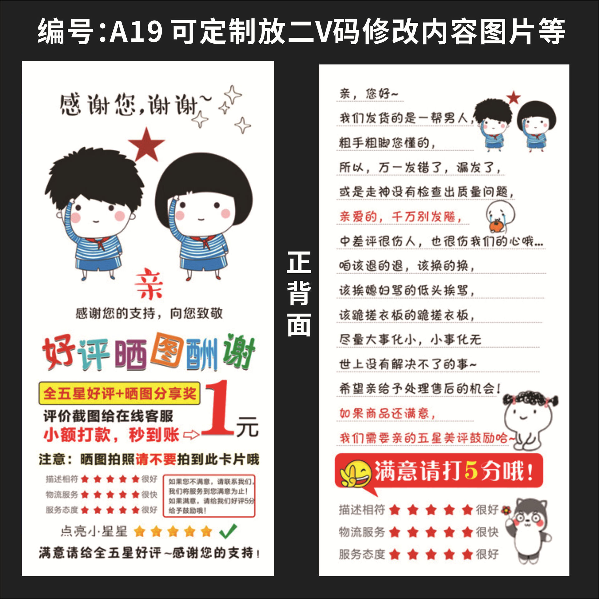 好评卡售后服务卡对折卡感谢信小额打款奖励定制说明书厂家促销