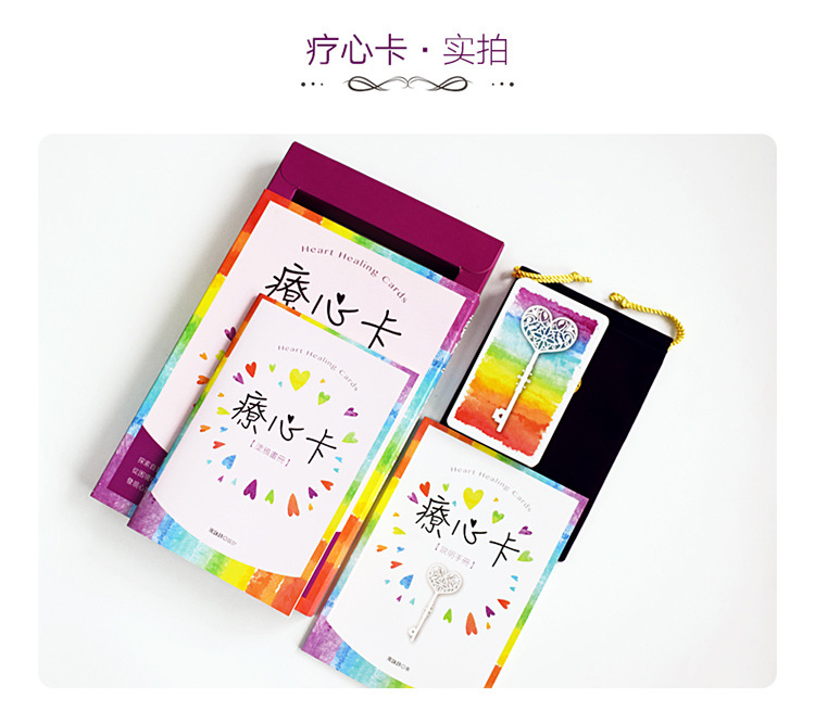 525心理心理疗心卡新款疗心心灵卡片桌游卡牌游戏拓展游戏