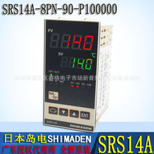 SRS14A-8PN-90-P100000 原装SHIMADEN岛电温控表恒温器32步可编程