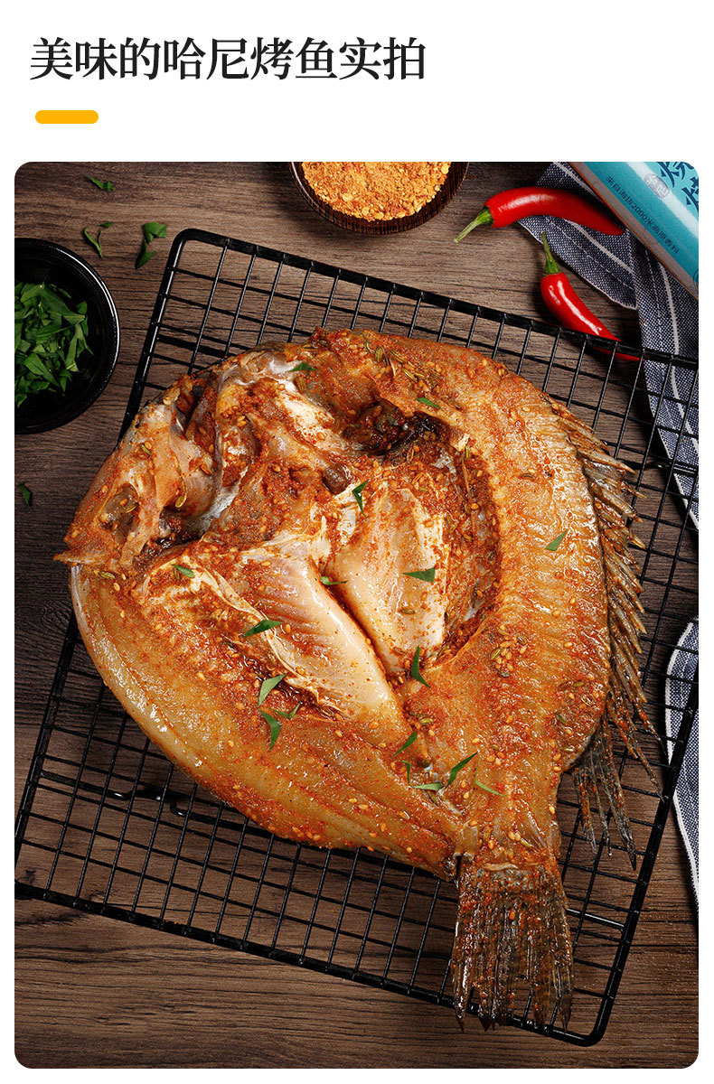 罗非鱼 腌制开背鱼烧烤海鲜 真鲜见冷冻哈尼香辣烤鱼批发 10kg