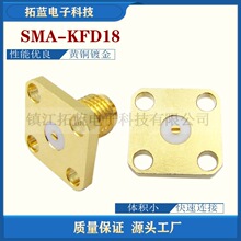 SMA-KFD18胶封高频四孔法兰射频连接器