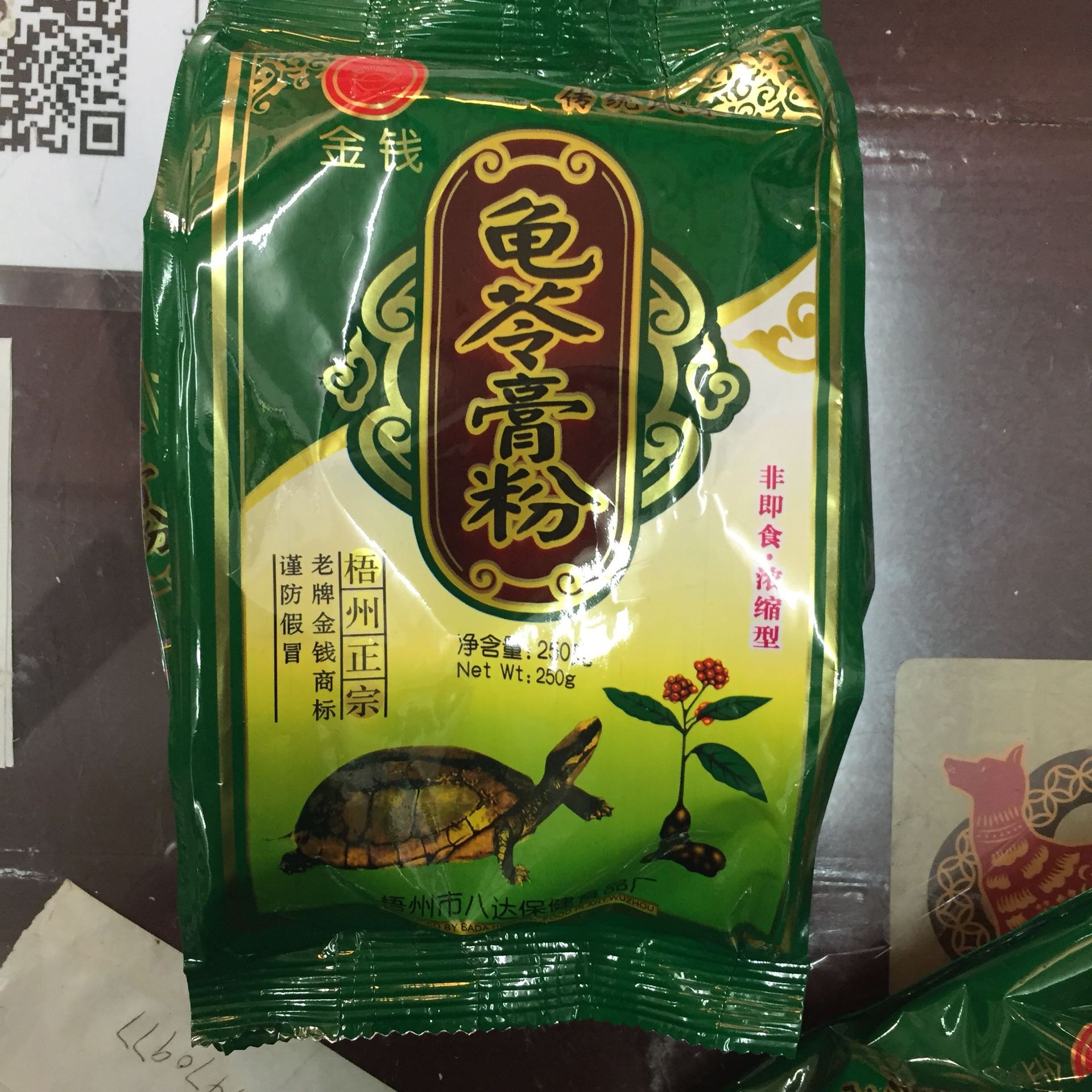 包 邮正 宗梧州老牌 金钱龟苓膏粉 龟苓膏粉250克/包