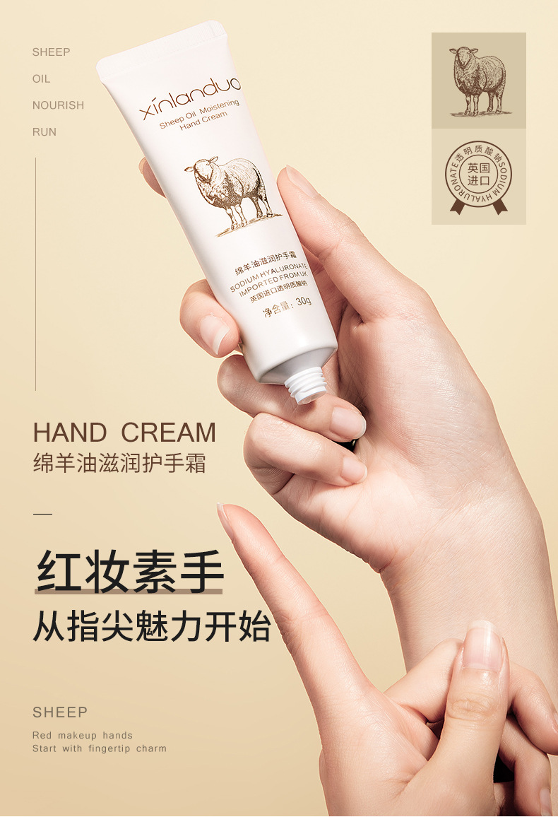 昕兰朵绵羊油滋润护手霜30克滋润嫩肤补水保湿防干裂不油腻护手霜