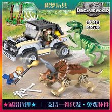 潮宝人人恐龙拼装积木兼容乐高侏罗纪 儿童积木玩具diy 礼物代发