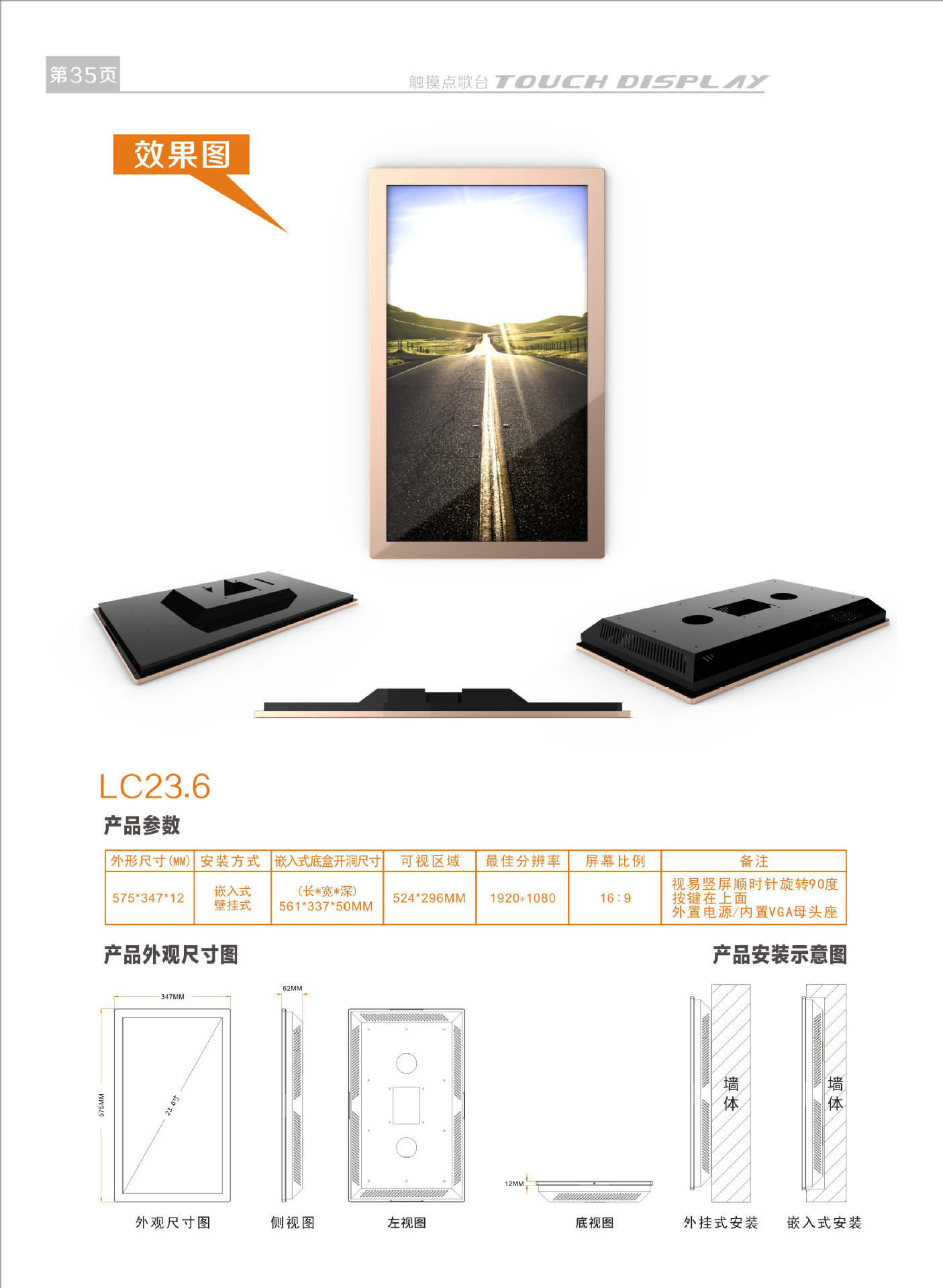 ktv点歌台触摸屏点歌台触摸屏显示器金回电子出品