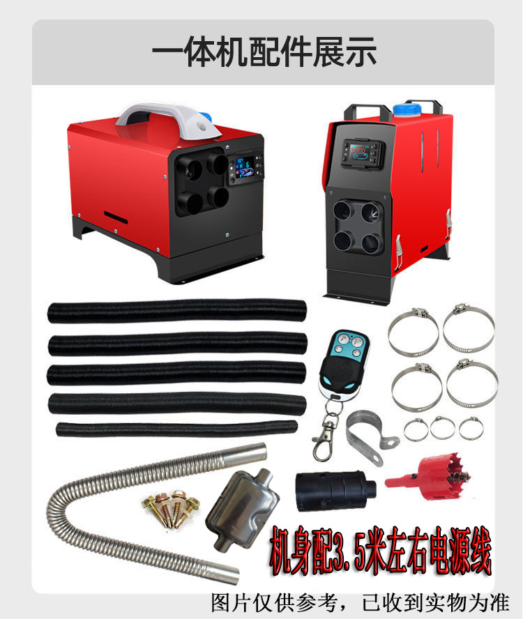 Exclusive for Cross-Border 12 V24v Parking Heater Firewood Heating Accessories Fan Heater Accessories Firewood Heating Integrated Diesel Oil Heater