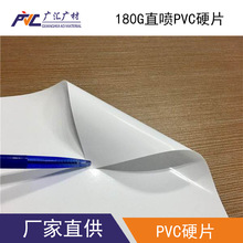 门型展架易拉宝防卷边材料弱溶剂户外180G直喷PVC硬片灰背写真纸