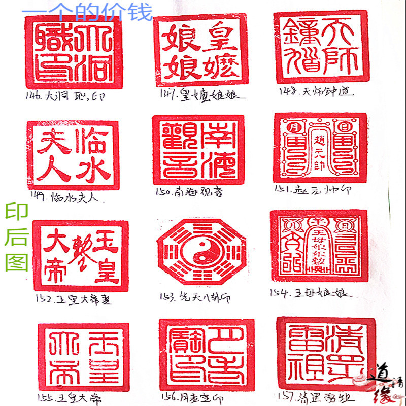 道教印章 太上老君法印 精品狮子座印 道家法印 黑檀单面印