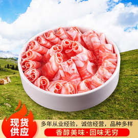甘草羔羊肉卷现货 火锅食材非腌制羔羊卷 羊肉新鲜手切羊肉