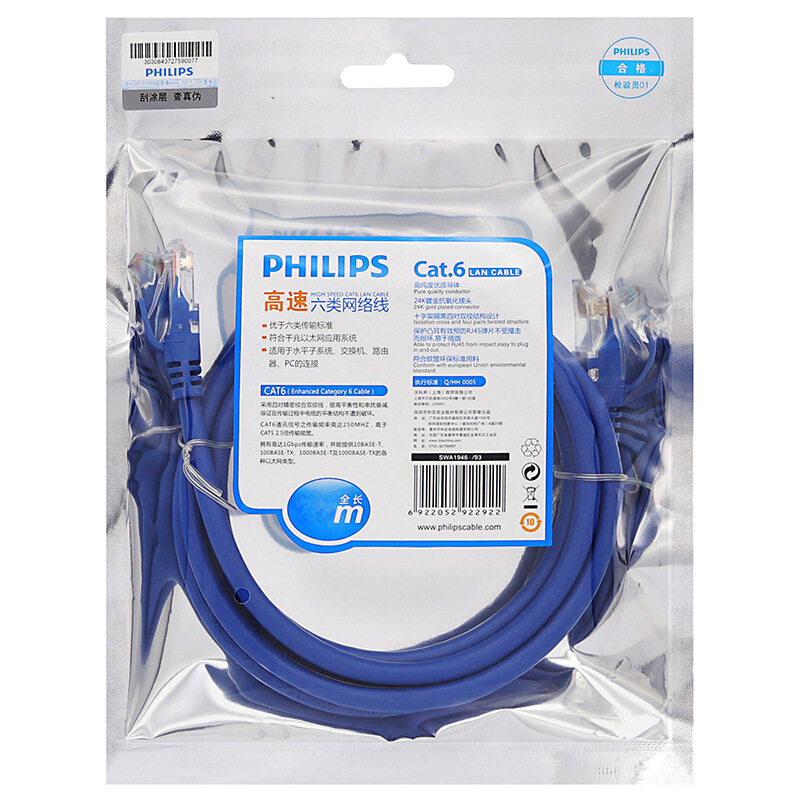 philips飞利浦六类非屏蔽纯铜成品网线 cat6千兆六类网路跳线