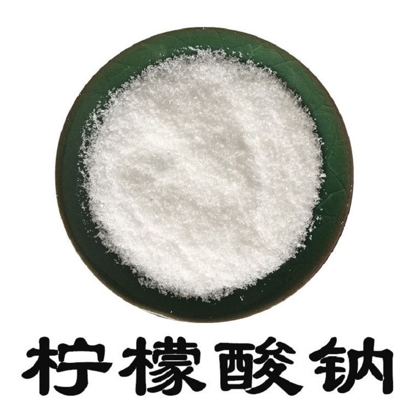 批发工业级国标柠檬酸钠 水处理专用柠檬酸钠 食品级柠檬酸钠