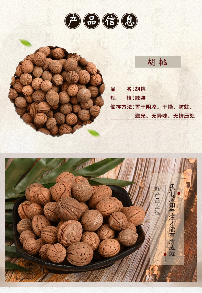 中药材批发 胡桃 桃仁 胡桃仁 质量保障 当天发货 可支持药检