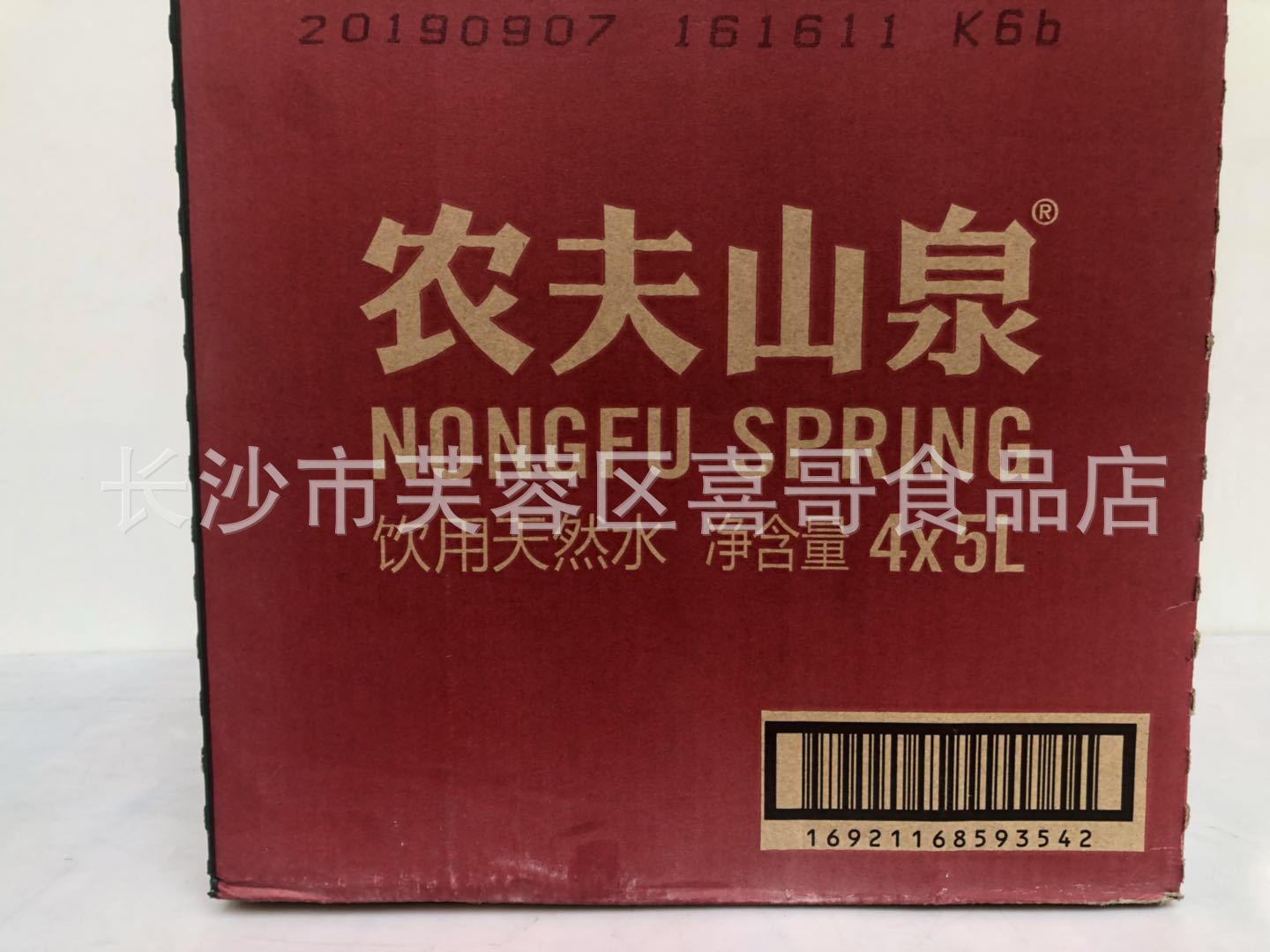 农夫山泉饮用水5升*4桶贵州铜仁产长沙发v0.037方g20kg
