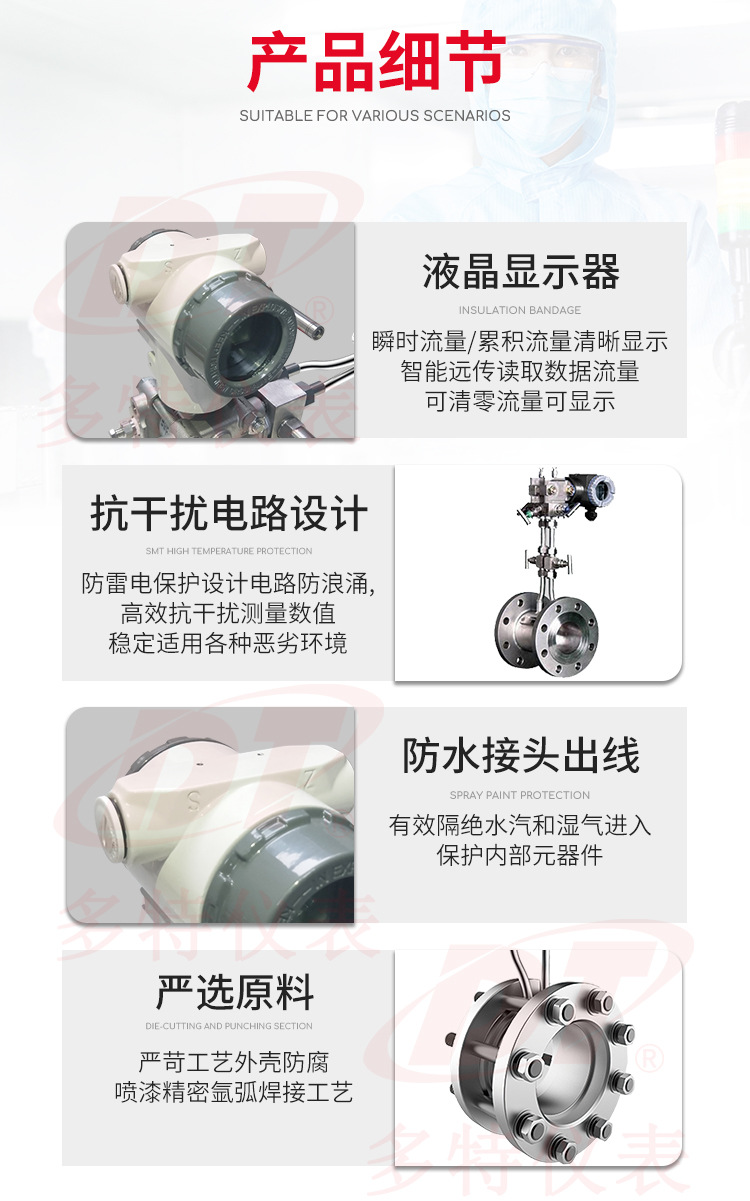 厂家现货孔板流量计防腐防水防雷电限流装置液晶智能显示流量计