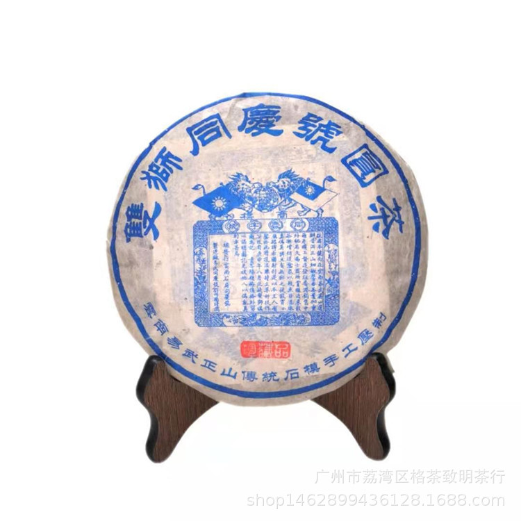 掌柜推荐 云南七子饼茶 双狮同庆号圆茶 普洱生茶 357克/饼