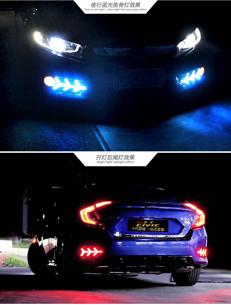 十代思域改装日行灯鱼骨灯野马灯行车灯三色流光转向灯前后天使眼