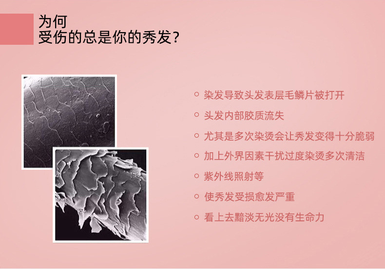 头发修复神器喷雾180ml毛鳞片头发修护平衡液营养液保湿水修复蜜