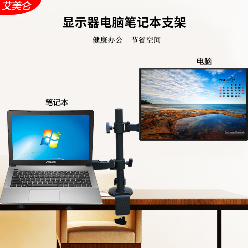 液晶显示器底座架桌面支架12-27寸触摸屏电脑支架通用桌夹式底座