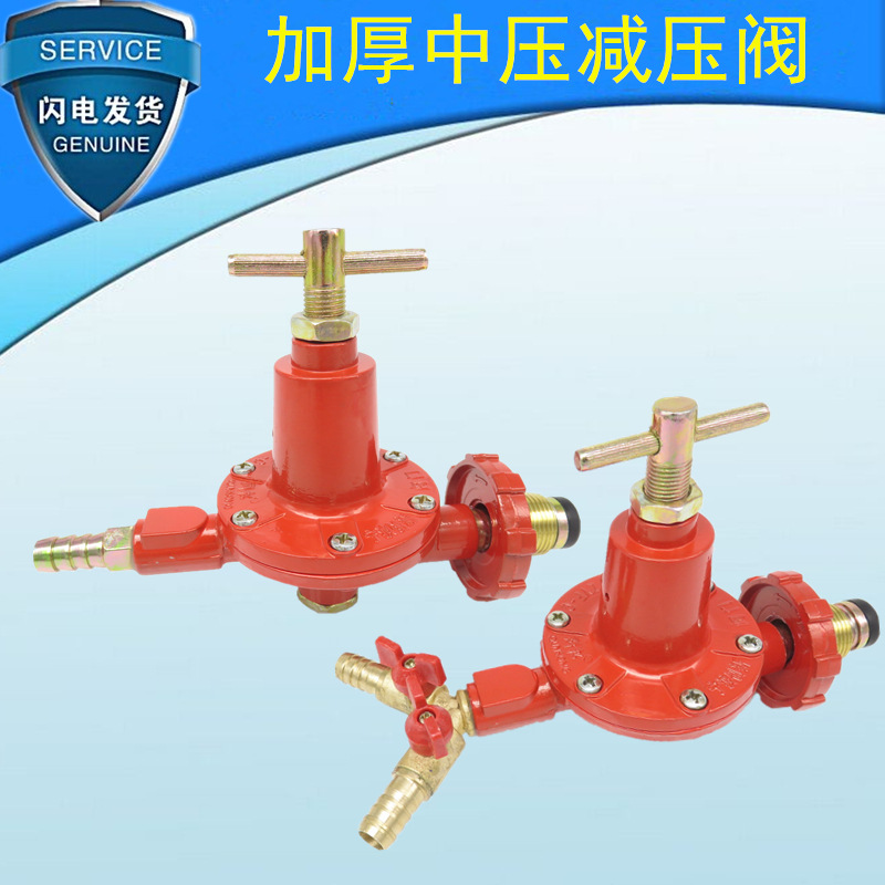 批发商用煤气阀 煤气减压阀 防爆液化气中压阀猛火灶高压阀燃气阀