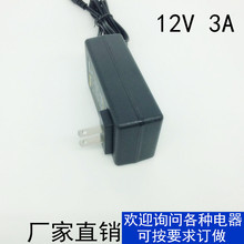 插墙式12V3A开关电源适配器 美规 欧规36W LED灯带/显示器3a电源