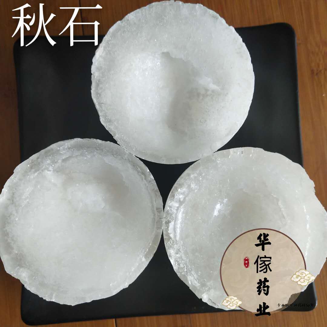 中药材矿石供应 秋石 厂家直销 量大优惠 实拍图片 两斤起购