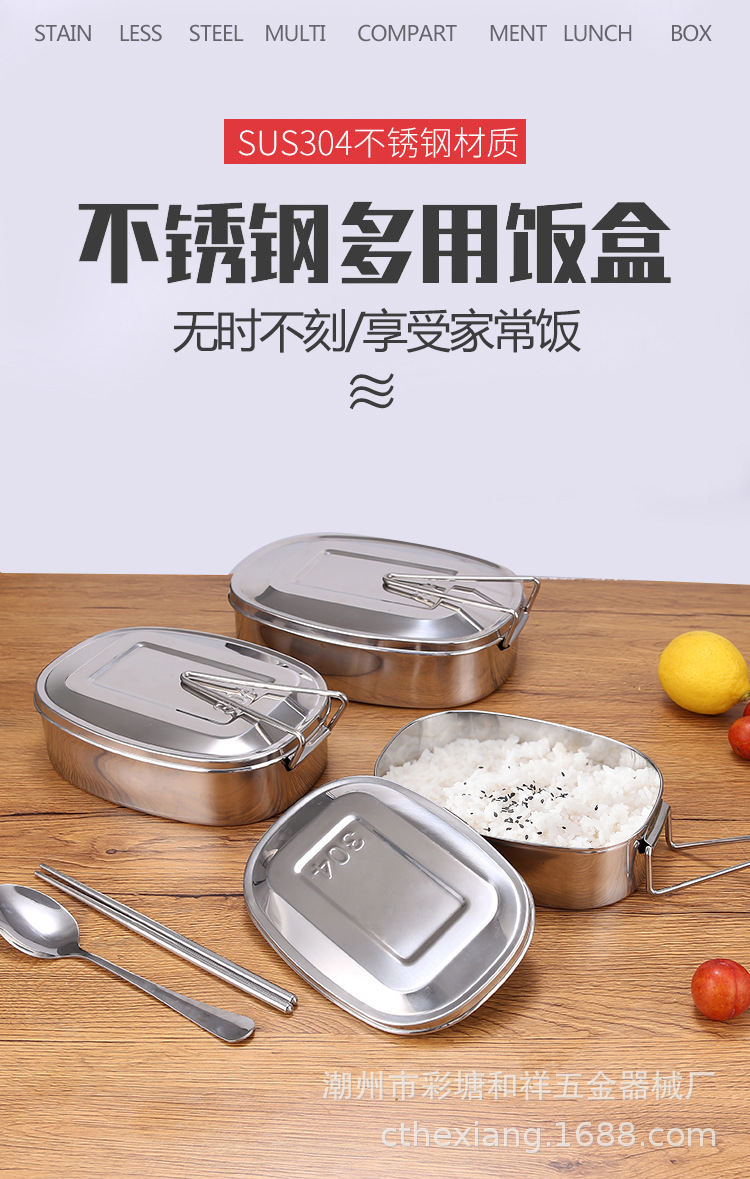 304不锈钢学生食堂饭盒保鲜带折叠手柄蒸饭盒快餐盒工厂饭盒成人