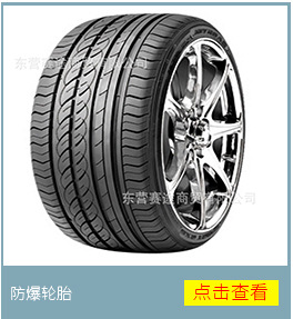 全新国风轮胎245/40zr19 98w宝马5系奔驰e级2454019改装e260e300l
