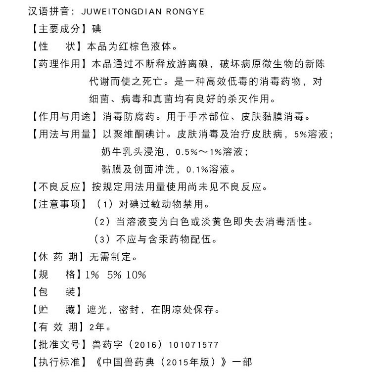 康巴特1%聚维酮碘溶液兽用养殖场猪场鸡场牛羊体表杀菌消毒液