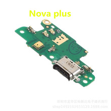 全新 Nova plus尾插小板 充电尾插排 USB送话器 信号小板量大从优