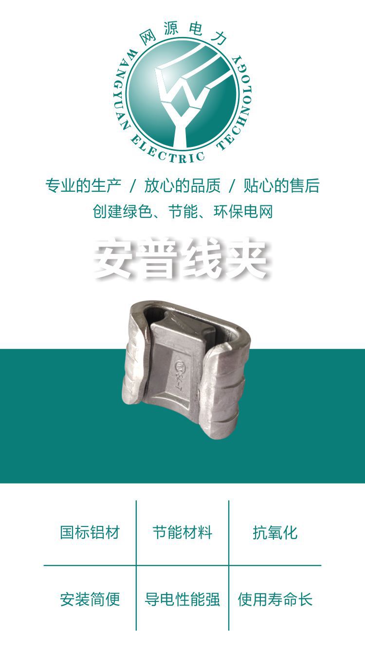 新款铝合金安普线夹jxd跨径平行弹射楔形并沟线夹jxl含绝缘罩