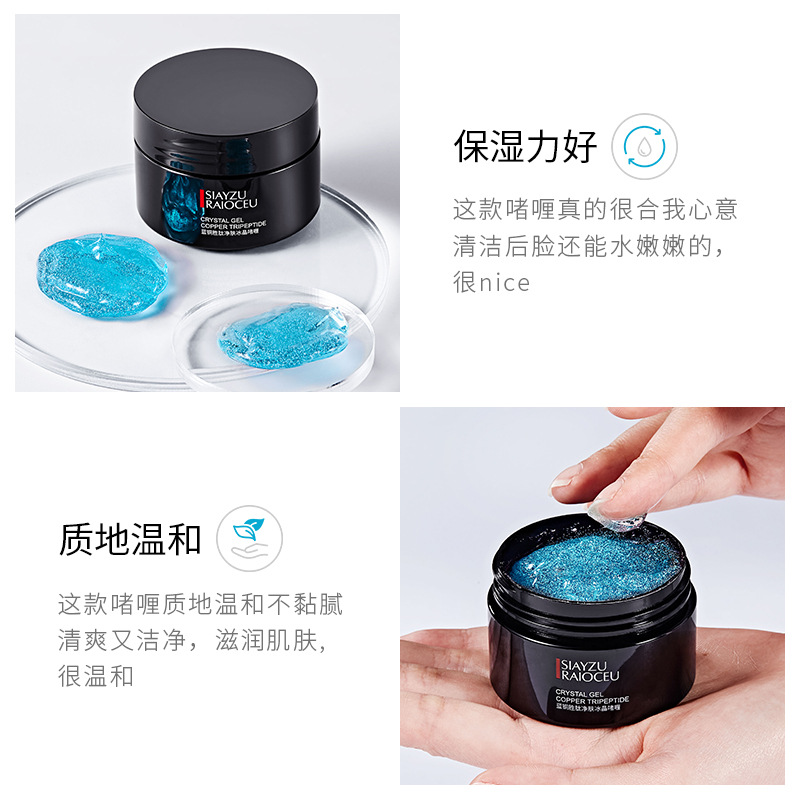 Xinya Makeup Blue Copper Peptide Ice Crystal Gel 65G Gentle Cleansing Dirt Removing Moisturizing Brightening Skin Cleansing Gel