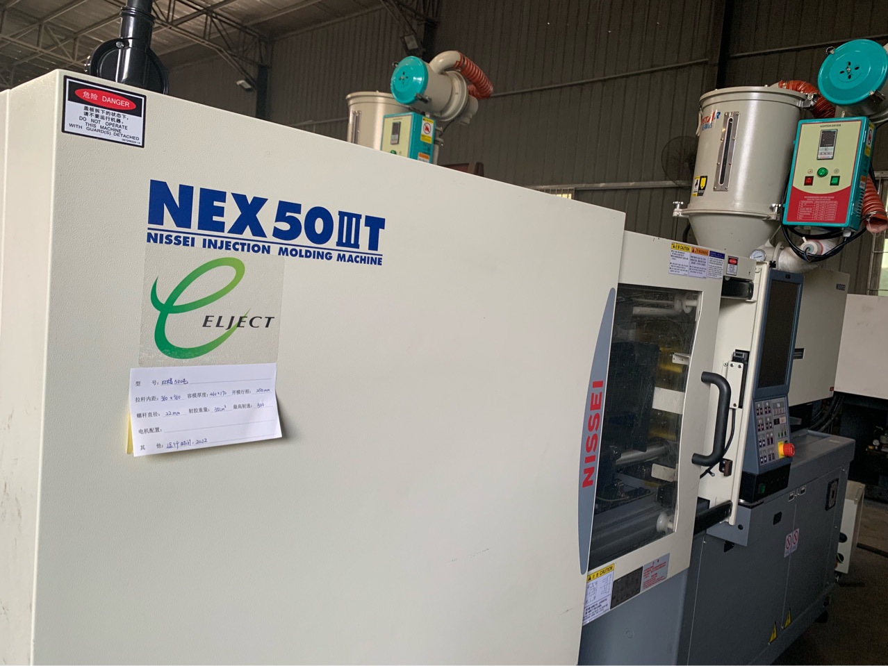 日精注塑机日本进口注塑机日精50吨进口全电动注塑机卧式注塑机