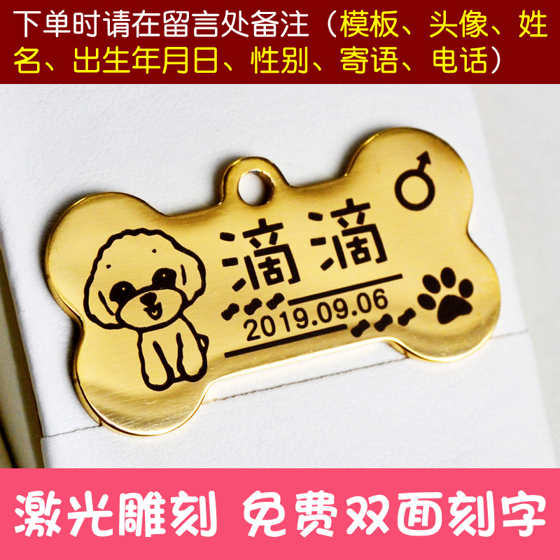 狗牌定做狗狗铃铛身份牌定制宠物狗项圈激光刻字项链猫牌泰迪