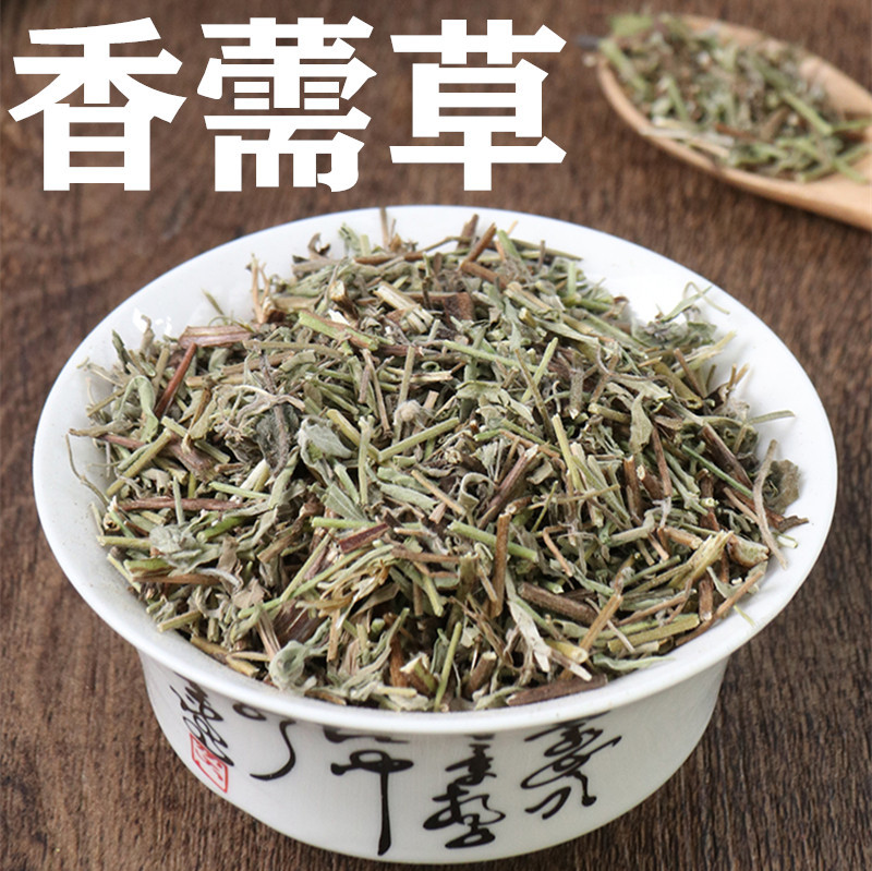 批发供应冷背中药材香薷 无硫香薷草 香茹草 香草 各种冷背中药材