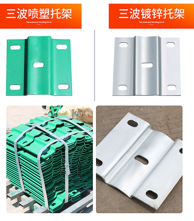 高速二波护栏板防撞配件桥形托架护栏板连接托架镀锌喷塑桥形托架