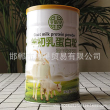 厂家直销宇悠堂320克羊初乳蛋白粉羊奶营养粉骆驼奶蛋白粉驼乳粉