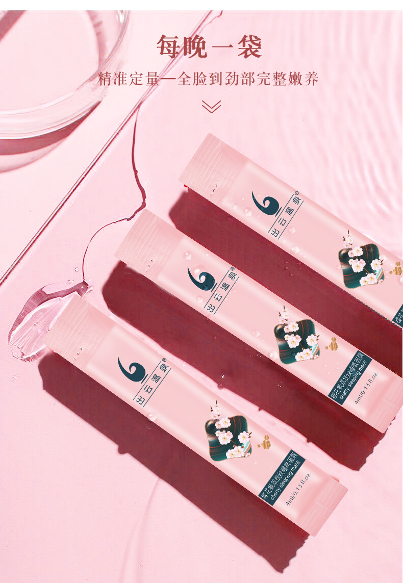 出云温泉熬夜抗皱补水保湿睡眠面膜夜间免洗式20条一盒装正品