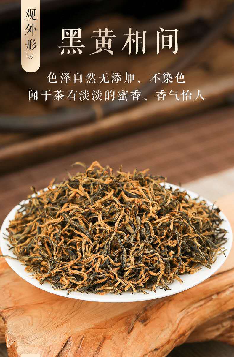野怪礼品武夷山正山小种茶叶批发祁门古树红茶散装500g蜜香金骏眉