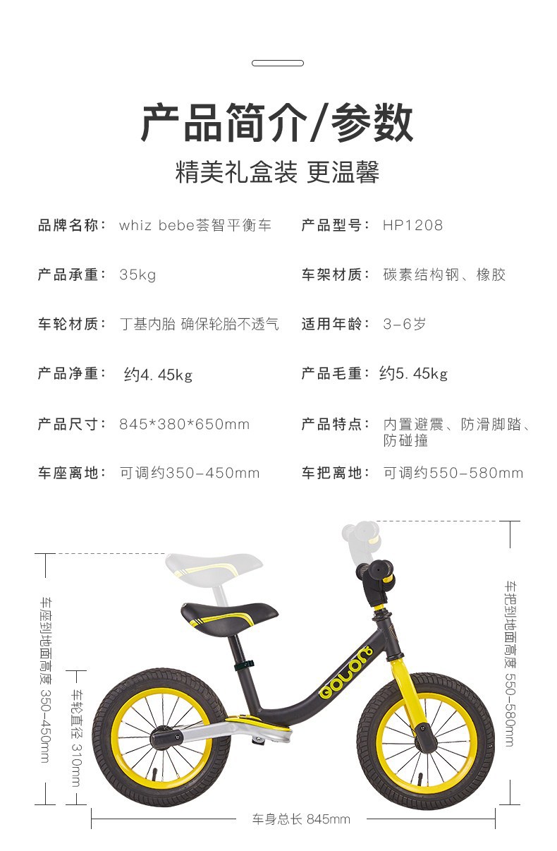 德国荟智平衡车儿童无脚踏滑步车可调玩具溜溜滑行学步自行车1208