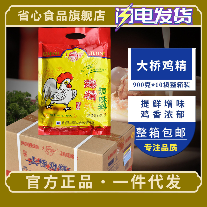 大桥鸡精900-大桥鸡精900厂家,品牌,图片,热帖-阿里巴巴