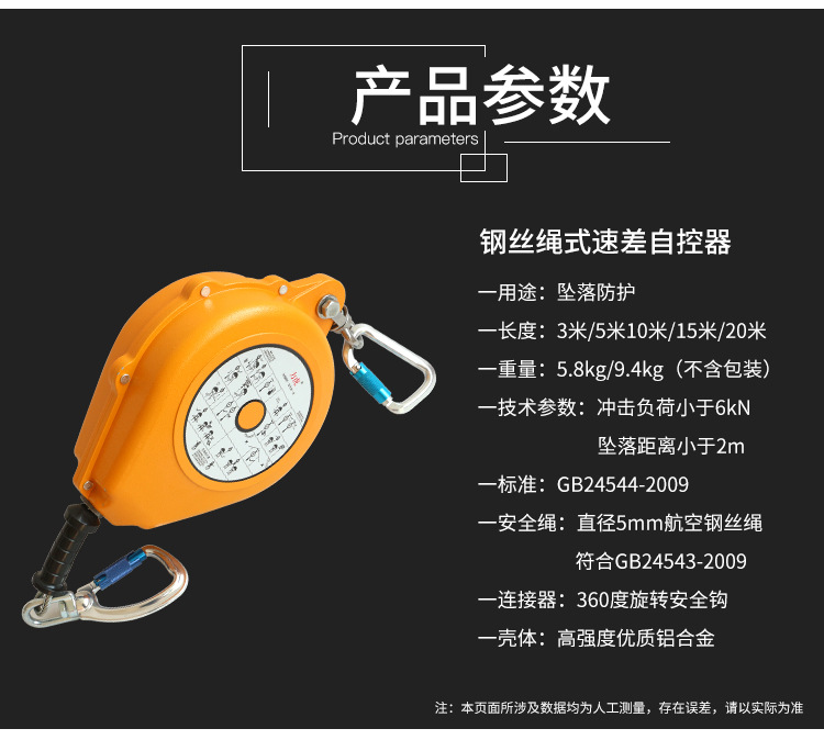 力虎10米20米防撞式速差防坠器无声拉力铝合金外壳钢丝绳防坠器
